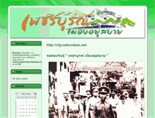 Tablet Screenshot of city.nakornban.net